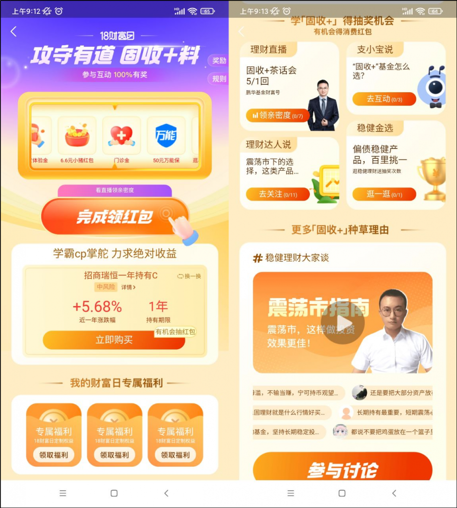 理财乐(理财乐享天天卖空了吗)