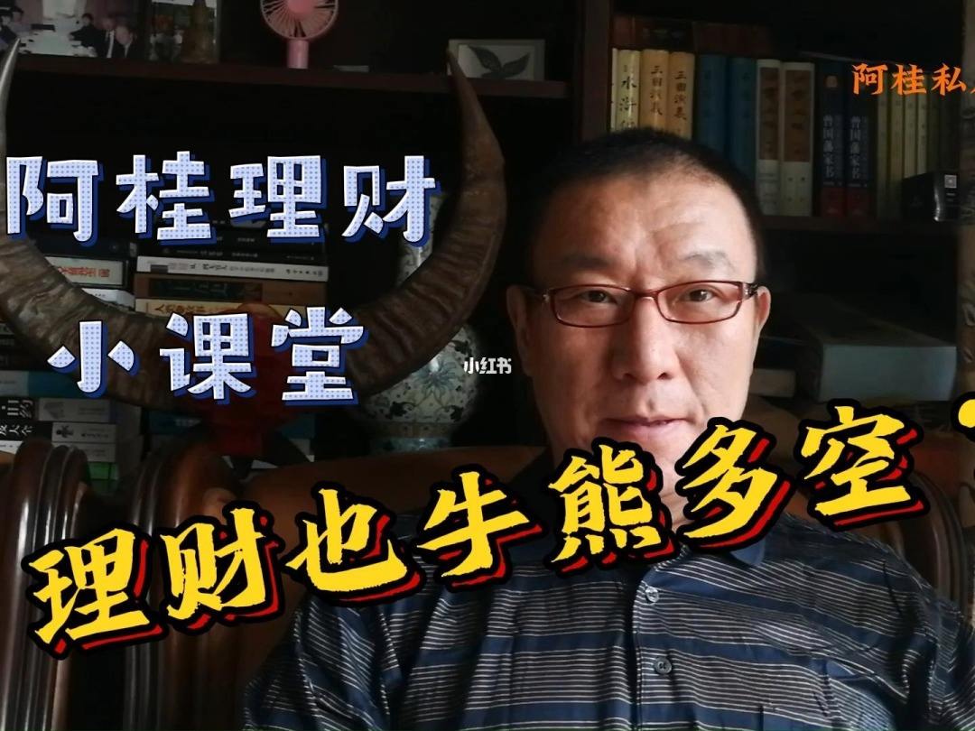 理财牛(牛产品理财靠谱吗)