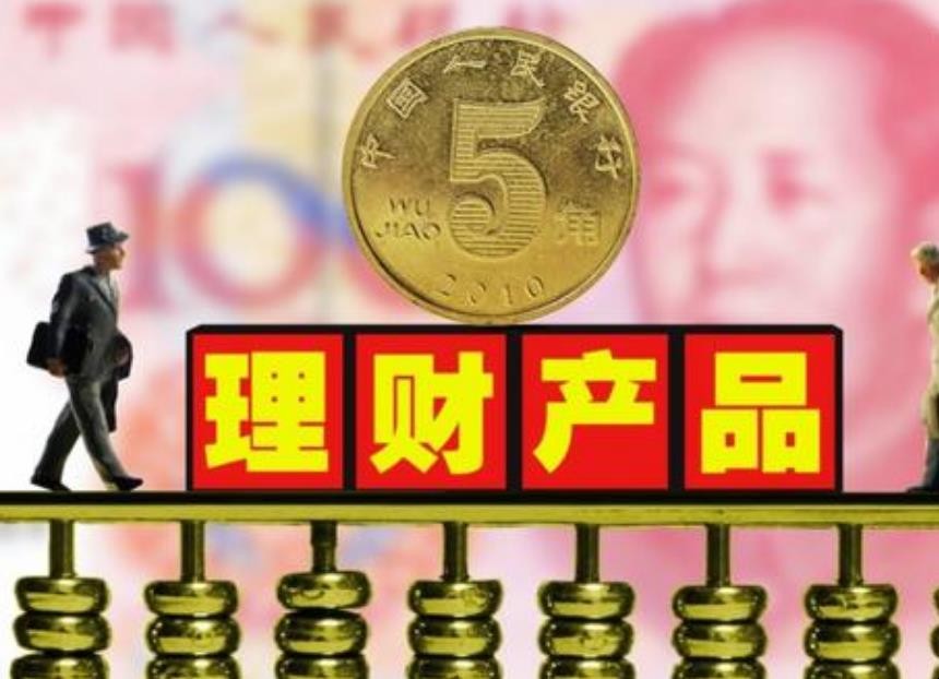 现在理财(现在理财哪个收益高)