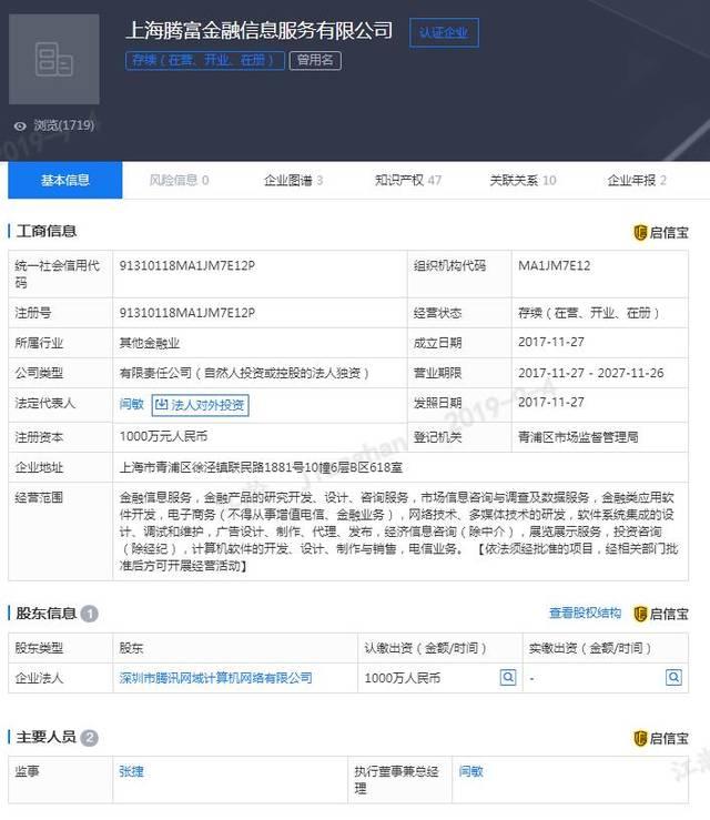 理财通app(理财通app评价)