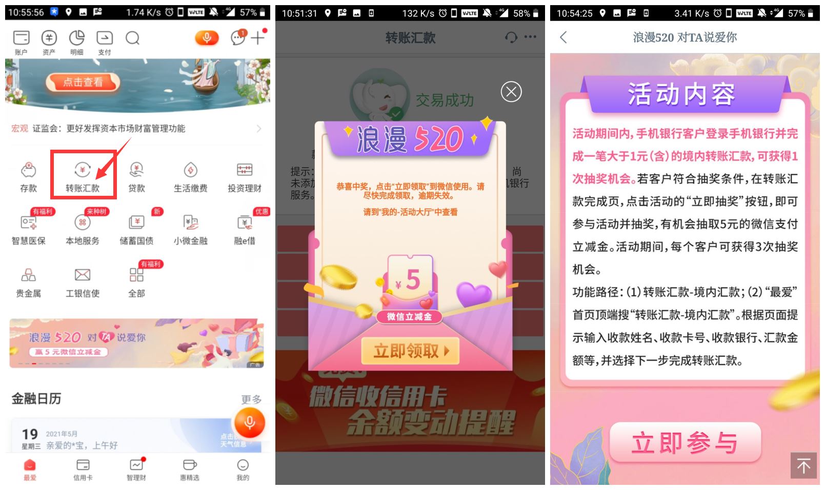 理财通app(理财通app评价)