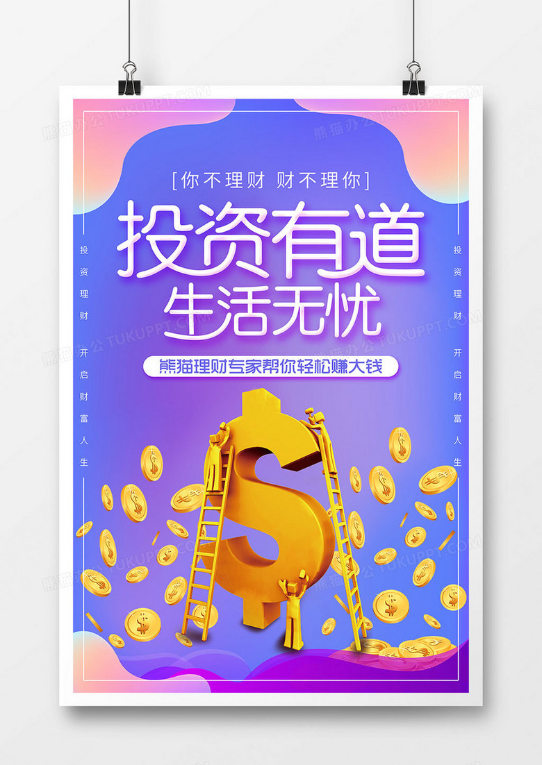 理财生活(理财生活的心得1500字)