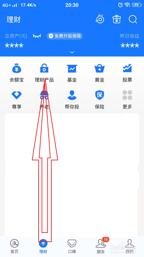 百度理财产品(百度理财产品怎么样)