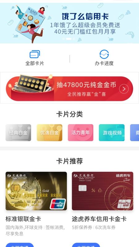 交行理财卡(交行理财卡是什么卡)