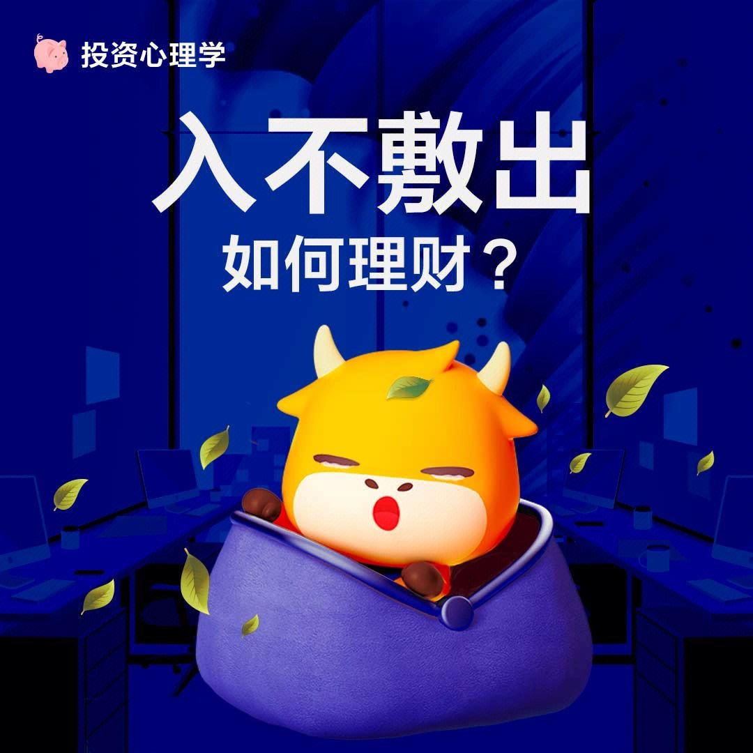 来理财(来理财可靠吗)