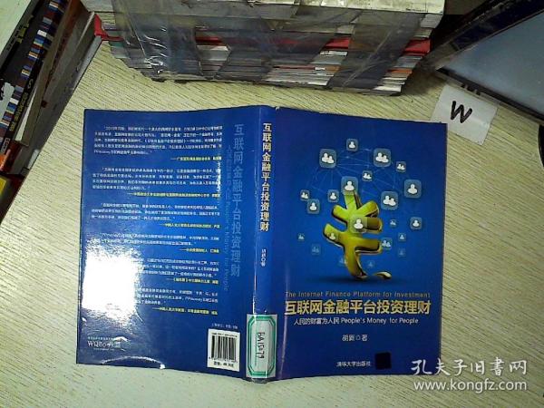 互联网理财平台(互联网理财平台和互联网理财产品)