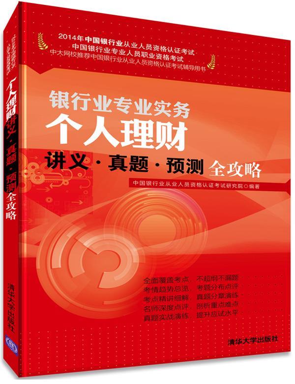 理财攻略(2021理财攻略)