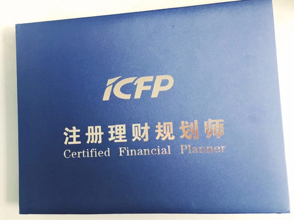 金融理财规划师(金融理财规划师的就业前景)