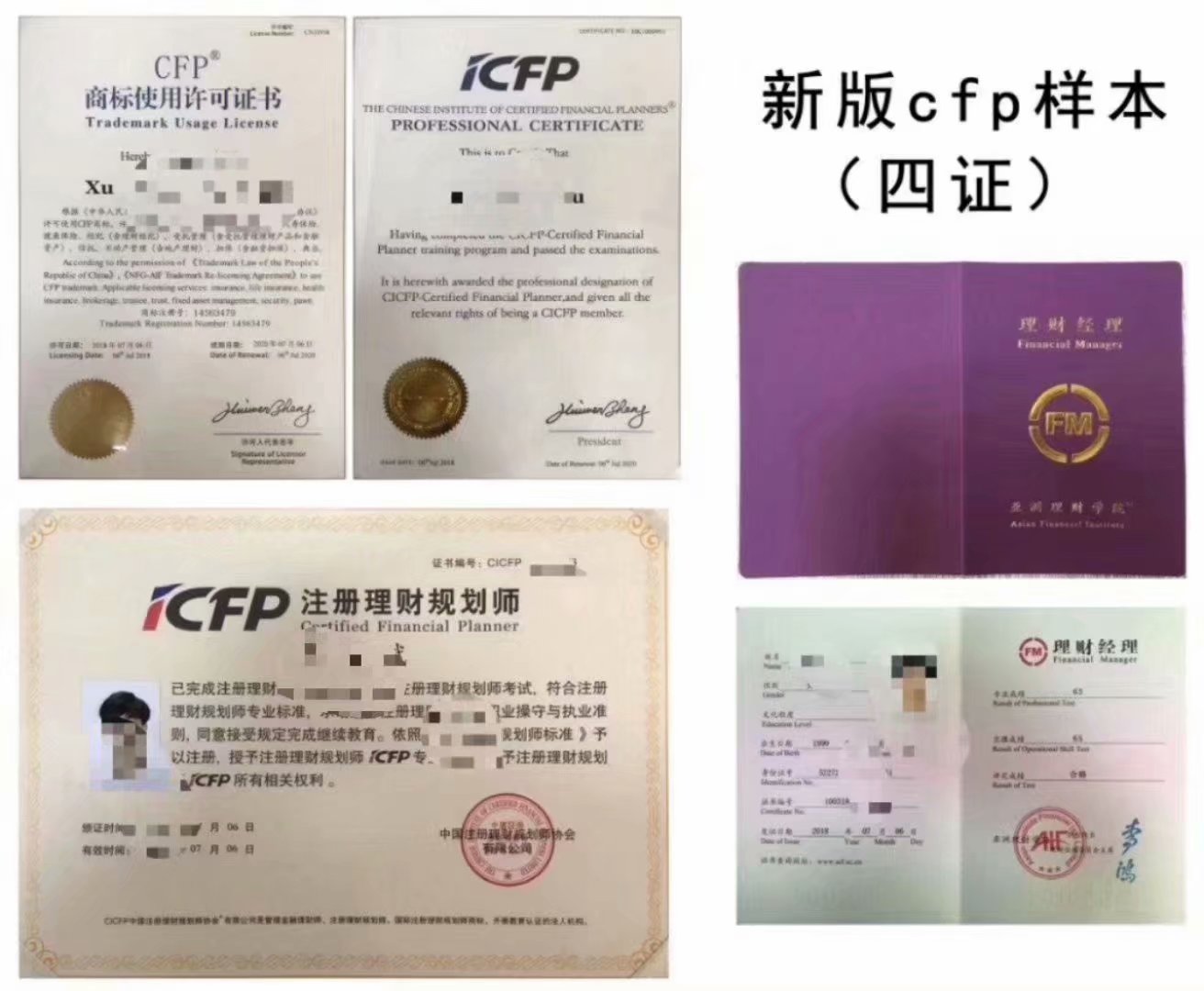 金融理财规划师(金融理财规划师的就业前景)