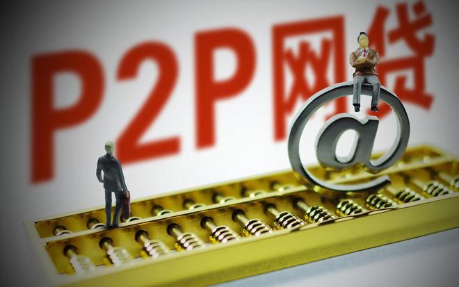 p2p理财险(p2p理财有哪些产品)