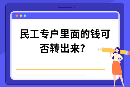 专户理财(专户理财业务形式包括与合作的集合理财计划信托计划等)