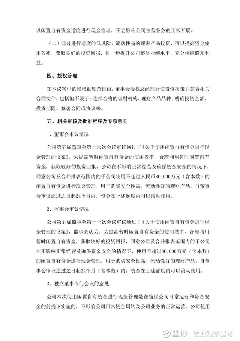 理财文章(理财文章老胡从情节方面分析好处)