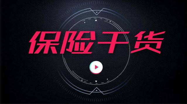 保险理财靠谱吗(人寿保险理财产品可靠吗)