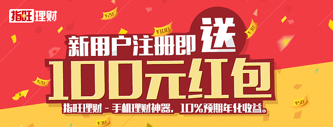 指旺理财(指旺理财可靠吗)