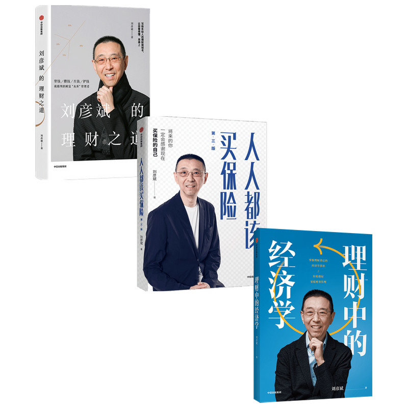 刘彦斌理财(理财专家刘彦)