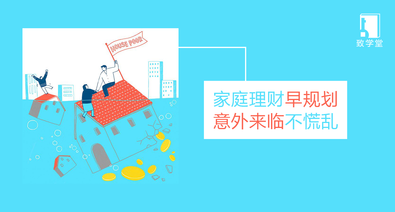 家庭理财论文(家庭理财论文5000字)