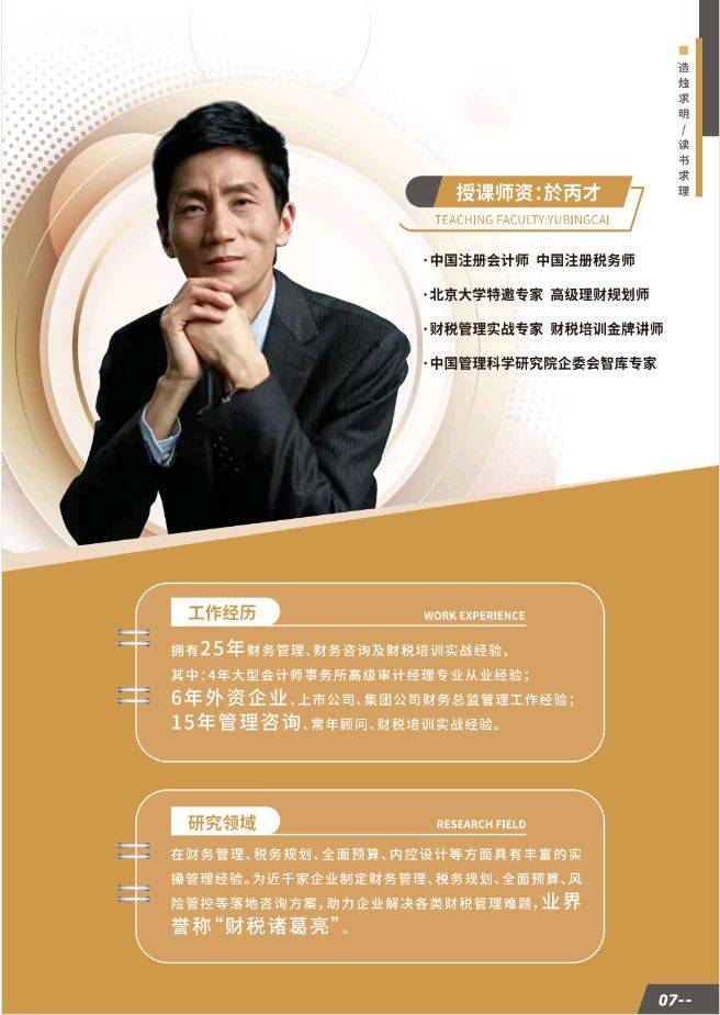 高级理财规划师(高级理财规划师证书含金量)