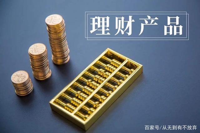 理财投资收益(理财投资收益会计科目账务处理)