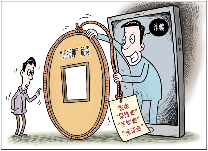 理财诈骗(理财诈骗报警钱能追回来吗)