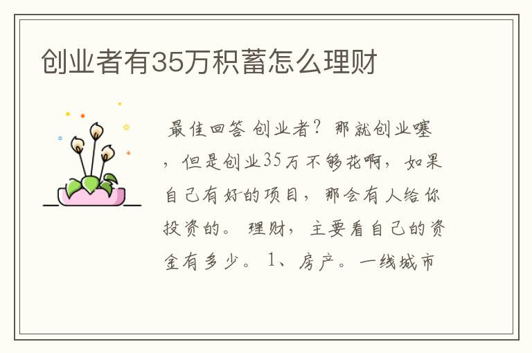 怎么理财啊(怎么理财最稳妥)