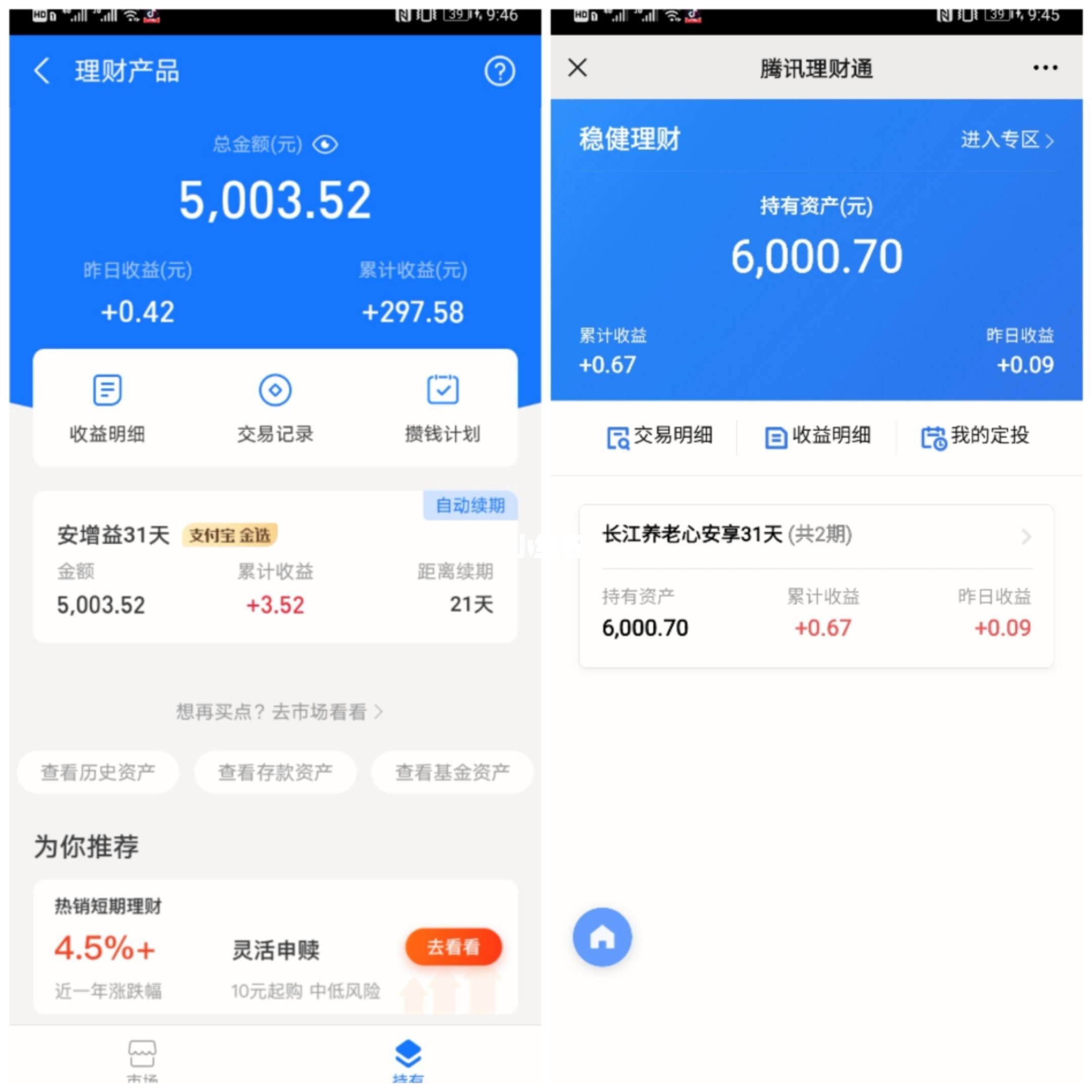 云理财(云理财软件)