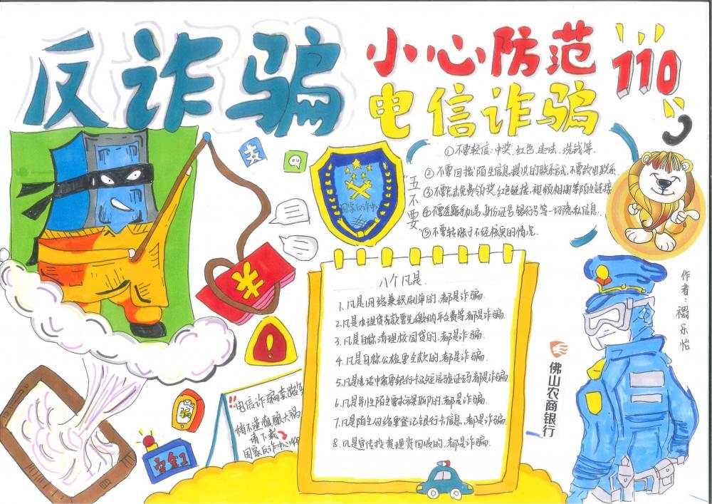 理财手抄报(理财手抄报素材)