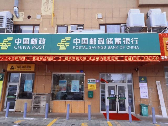 邮政储蓄理财产品(邮政储蓄理财产品有风险吗)
