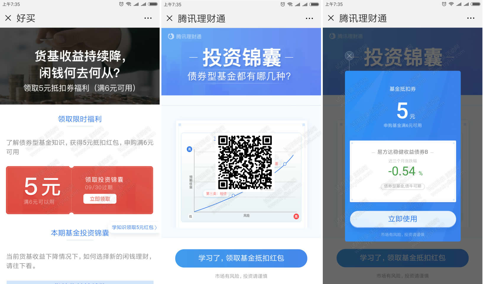 微信理财通基金(微信基金在哪里查看)