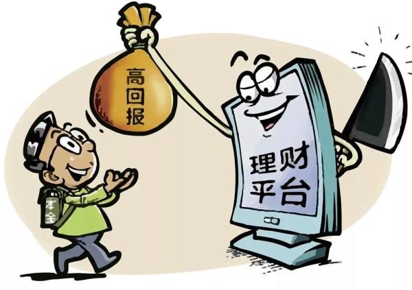 交易理财(理财交易规则)