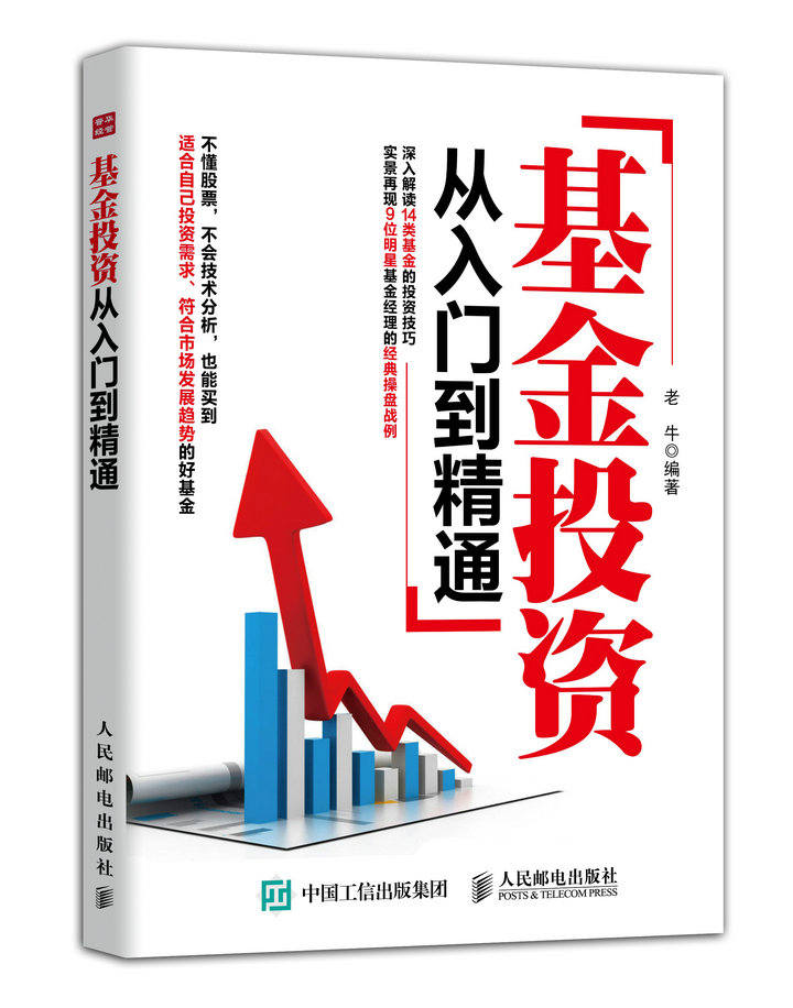 基金理财入门(基金理财入门课程)