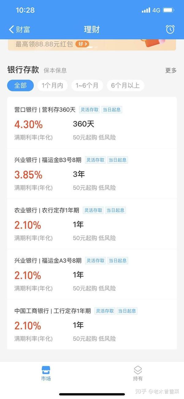 5万元理财(5万元理财产品)