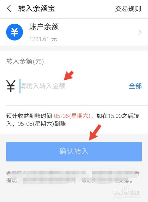 余额宝怎么理财(余额宝怎么理财赚钱)