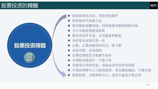 刘彦斌理财(刘彦斌理财师简介哪里人)