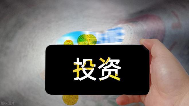 网上投资理财(投资理财哪个平台最好最安全)