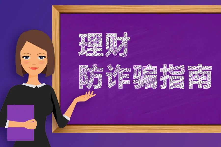 被理财诈骗(被理财诈骗了会坐牢吗)