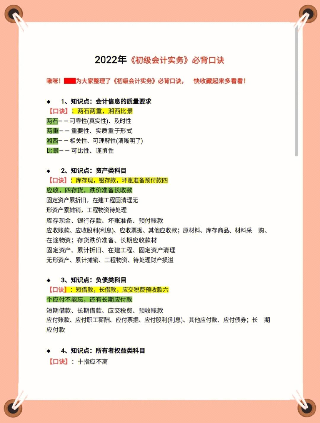 待处理财产损溢(待处理财产损溢借贷方向怎么理解)