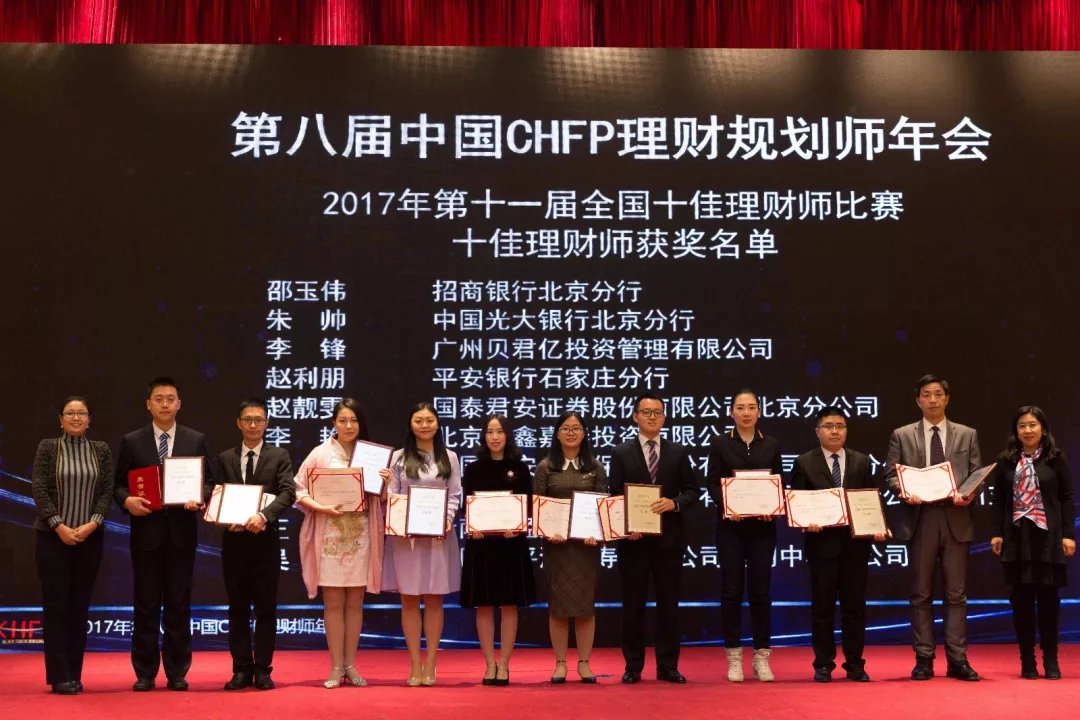 什么是理财师(什么是理财师制定客户个人财务规划的基础和依据)