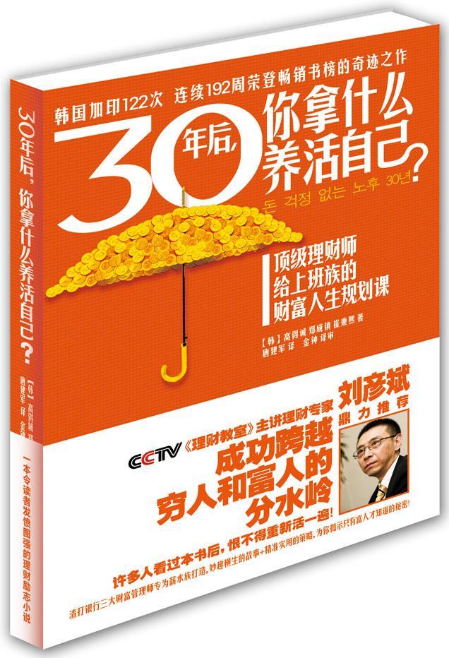 什么是理财师(什么是理财师制定客户个人财务规划的基础和依据)