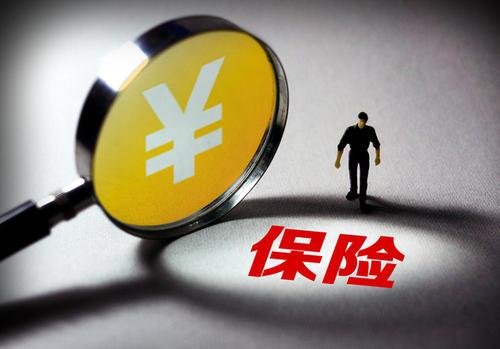 理财与保险(理财与保险的校本教材)