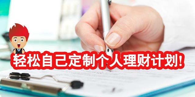 如何个人理财(个人理财的方法)