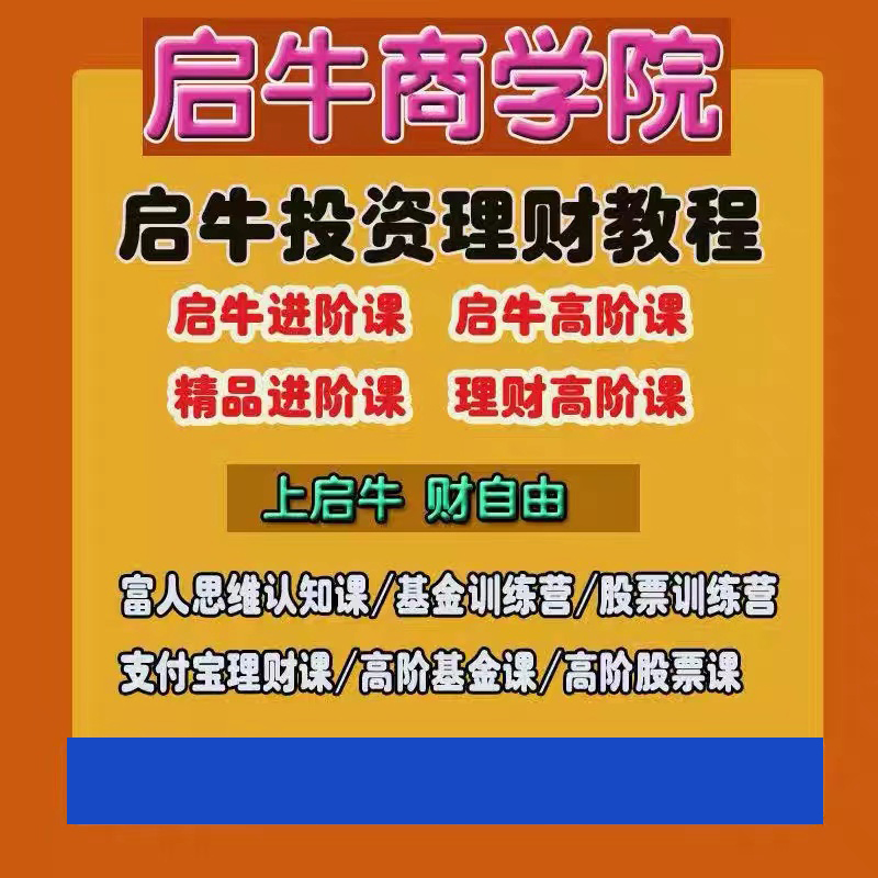 理财课程培训(理财课程培训哪家好)