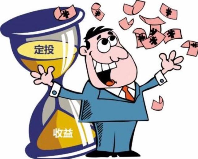 理财定投(理财定投计算器)