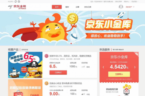 京东小白理财(京东 理财产品)