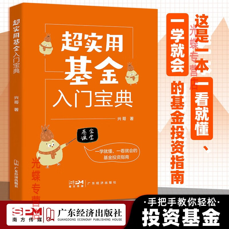 投资理财入门(投资理财入门书籍)