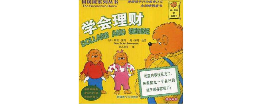 自学理财(自学理财看什么书)