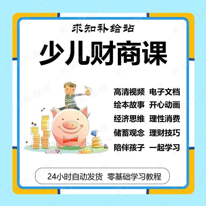 投资理财课程(投资理财课程培训班)