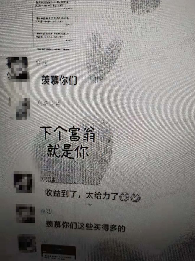 理财微信群(理财微信群取名)