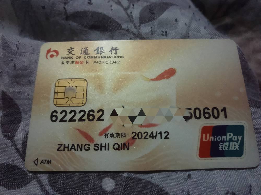 交行理财产品(交行理财产品等待赎回确认后要多久)