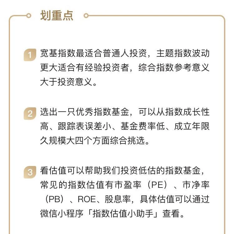 天天基金理财(天天基金理财产品)