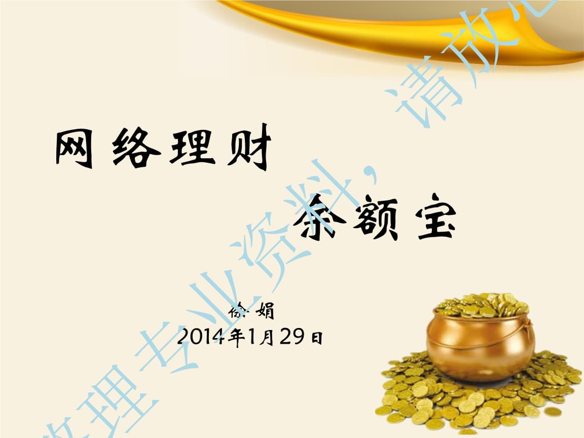 网络投资理财(网络投资理财是不是属于电信诈骗)